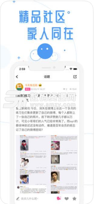 爱豆ios版(粉丝追星社交app) v6.15.7 手机版