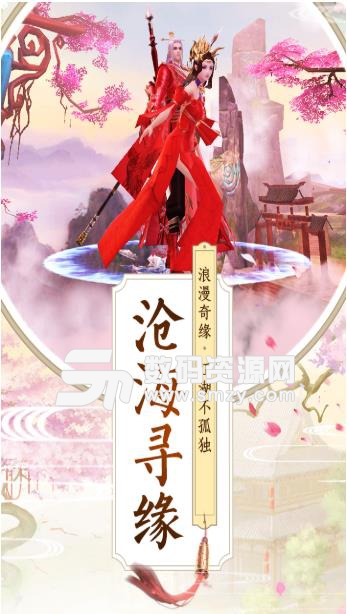 鸿蒙主宰安卓九游版(神话仙侠) v100.4.0