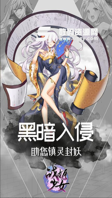 战姬少女安卓版v3.5.6 手机版