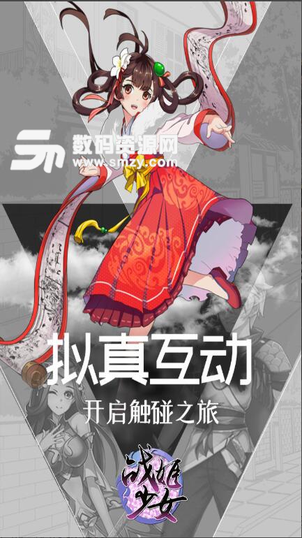 战姬少女九游版v3.3.6 安卓手机版