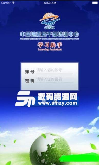 地震学习助手安卓版(学习地震相关知识) v1.4 手机版