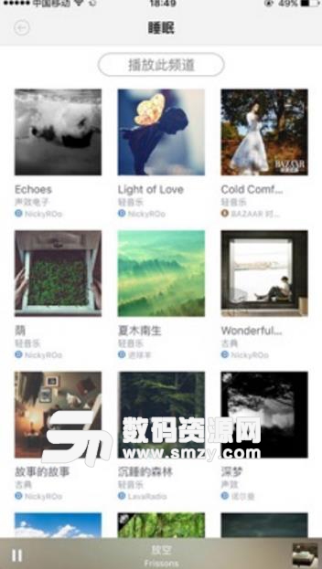 熔岩环境音乐苹果版(环境音乐平台) v3.5.17 免费版