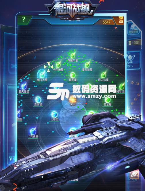 银河战舰九游安卓版(策略战争) v1.14.70 手机免费版