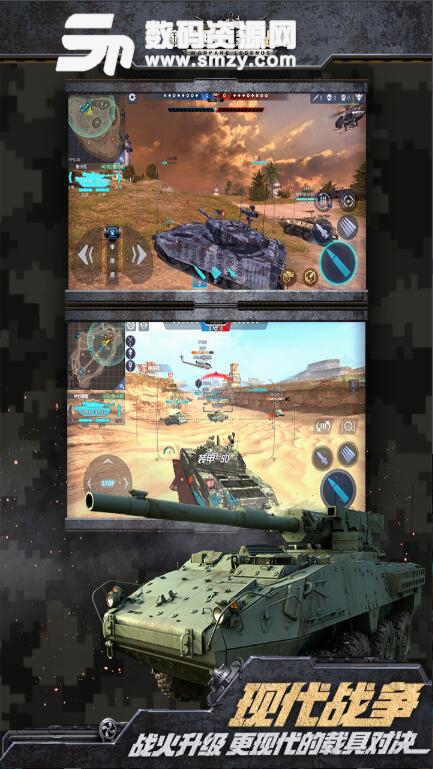 巅峰坦克装甲战歌九游版v1.9.0 安卓版