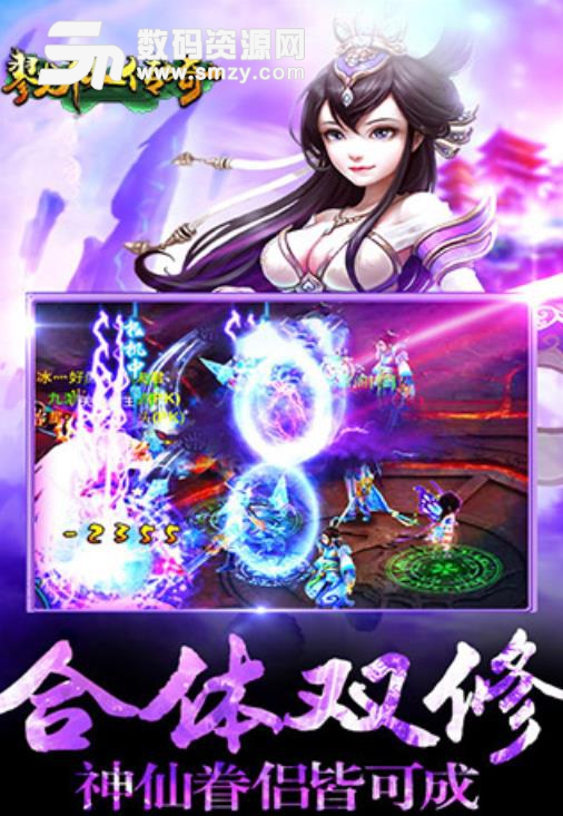 戮仙传奇手游九游版(仙侠题材rpg游戏) v1.1.3 安卓版