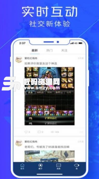 游戏云咖app苹果版(游戏交流论坛) v1.3.1 iPhone版
