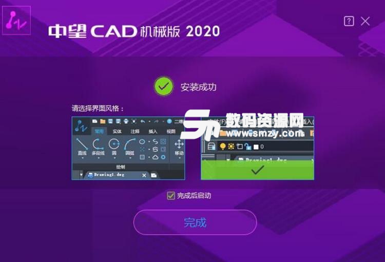 中望CAD机械版2020中文版
