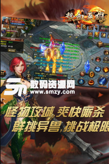 热血英雄九游版(热血MMORPG游戏) v1.2.2 安卓版