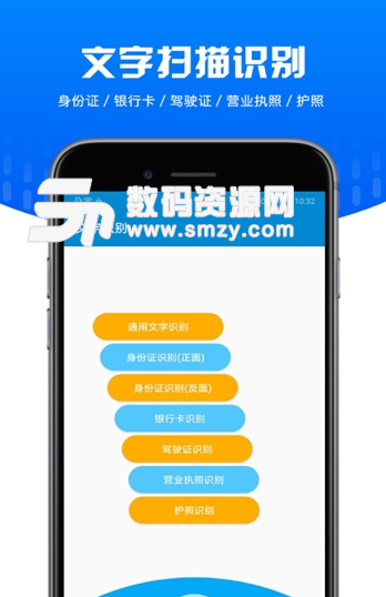 文字识别王app手机版(图片转文字) v1.2.0 安卓版