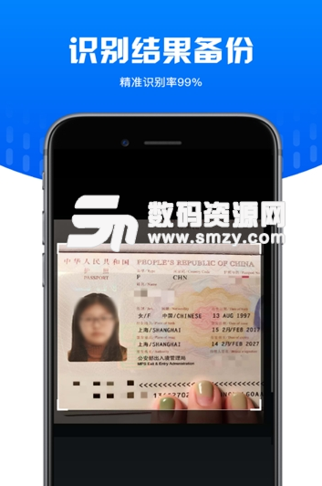 文字识别王app手机版(图片转文字) v1.2.0 安卓版