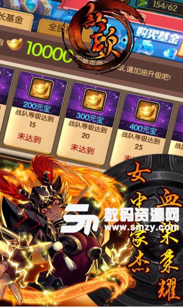 红颜手游安卓版(魔幻三国卡牌) v1.2 果盘版