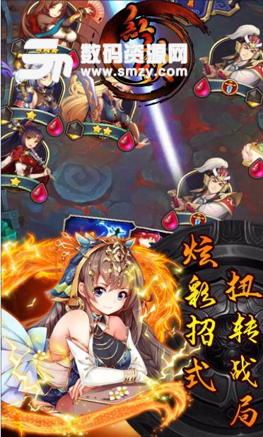 红颜手游安卓版(魔幻三国卡牌) v1.2 果盘版