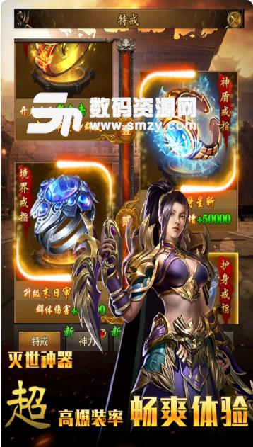 仙魔神域安卓九游版(传奇冒险) v15.1 手机版