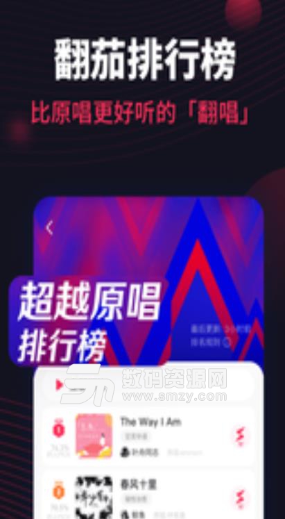 翻茄音乐app苹果版(翻唱歌曲听歌软件) v1.1 ios版