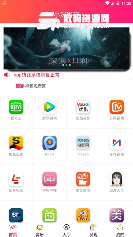 小洣影视app(小洣影视播放器) v0.2.13 安卓版