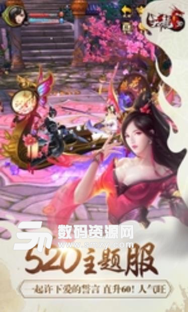 天龍3D手遊百度版v1.679.0 安卓版