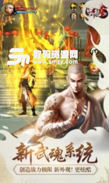 天龍3D手遊百度版v1.679.0 安卓版