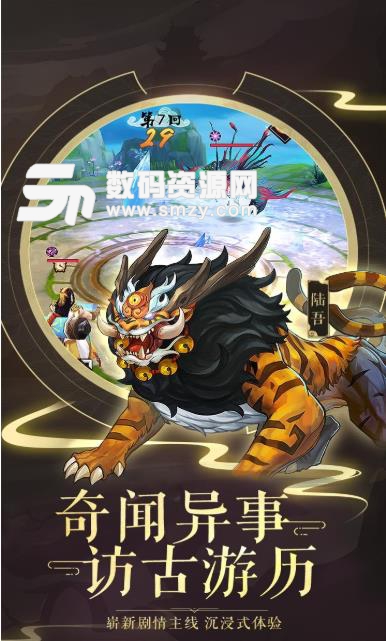 神州道手游安卓版(神话仙侠冒险) v1.2.121 果盘版