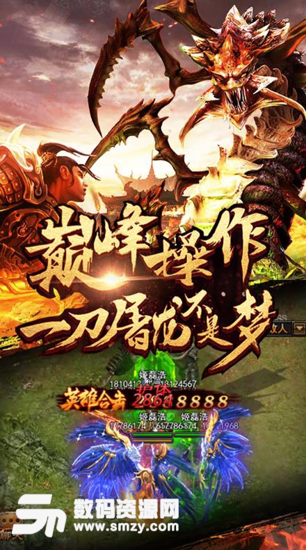 逐日战神九游版(传奇RPG) v1.1.0 安卓版