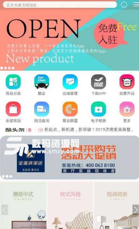 家具酷APP安卓版(全球家居綜合服務平台) v1.4.8 手機版