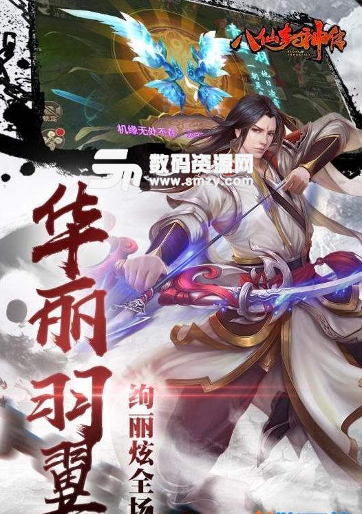 封神契约手游安卓版(东方唯美仙侠游戏) v1.2.2 最新版