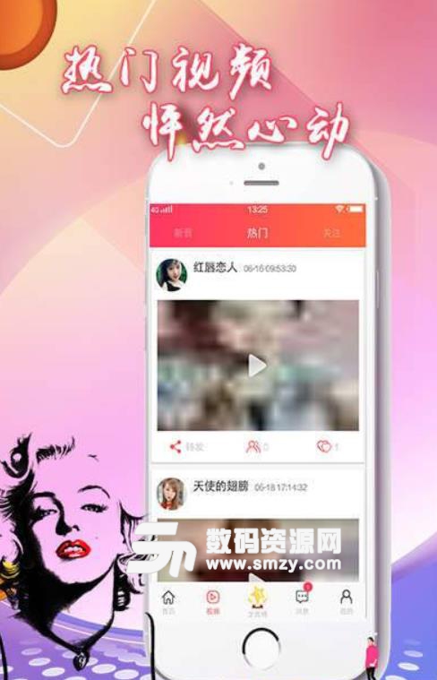 梦露语聊app正式版(热门语音交友平台) v1.1.1 安卓版
