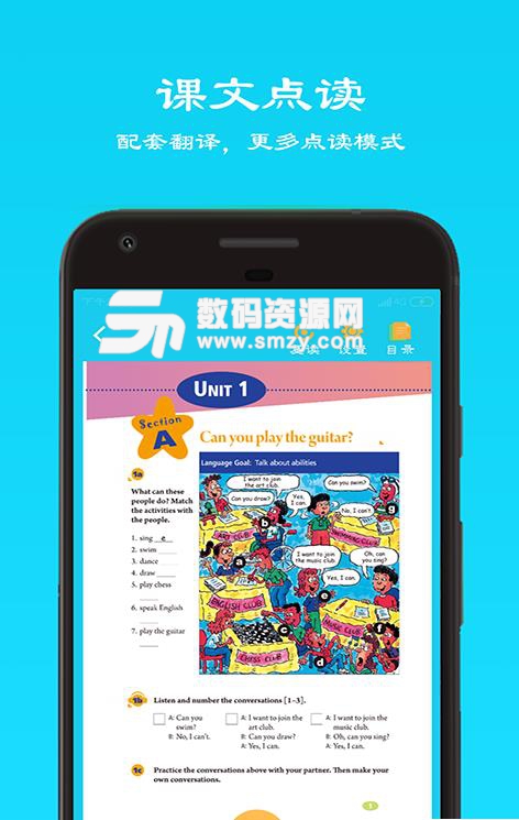 快樂點讀app官方版(英語點讀學習軟件) v1.2 安卓版