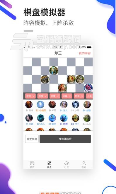 刀塔霸业手游盒子app(刀塔霸业攻略资讯) v1.2 安卓版