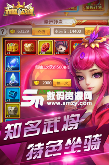 赤壁战魂九游版(三国卡牌游戏) v1.2.1 安卓手机版