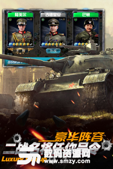 坦克荣耀之传奇王者九游版(坦克射击对战) v1.4 安卓手机版
