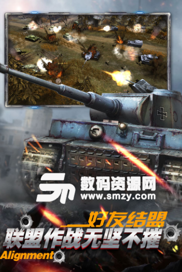 坦克荣耀之传奇王者九游版(坦克射击对战) v1.4 安卓手机版