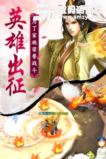 凤凰无双九游版(3DMMORPG手游) v1.2.0 安卓版