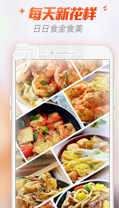 轻松菜谱手机版v6.8.6.1 安卓版