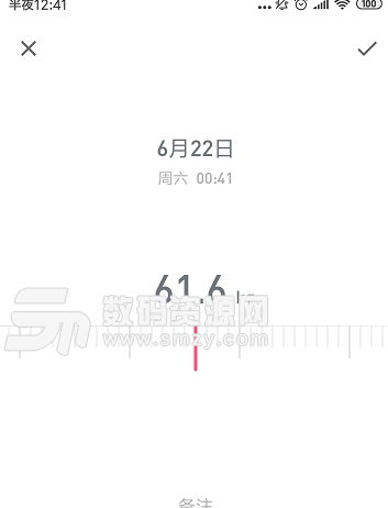 体重助手app手机版(体重记录) v1.1.0 安卓版