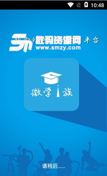 服务外包移动学习平台安卓版(线上课程知识学习app) v1.2