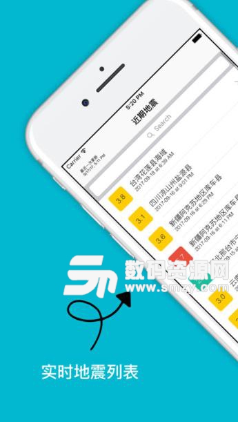 中国地震速报app苹果版(实时地震信息警报及地图) v2.2 ios版
