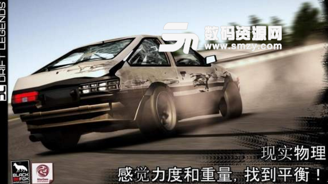 漂移传说手游免费版(Drift Legends) v1.9.9 安卓版