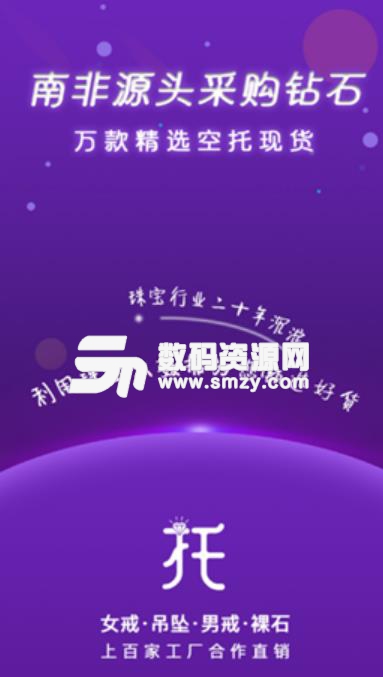 淘托app官方版(珠宝网络购物平台) v1.1 手机版