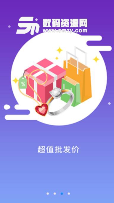 淘托app官方版(珠宝网络购物平台) v1.1 手机版