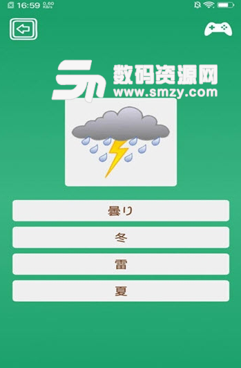 番茄语社app安卓版(日语学习软件) v1.2.3 手机版