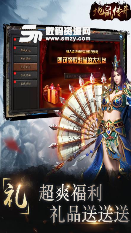 地鼠传奇九游版(传奇题材MMORPG) v3.1.1 安卓版