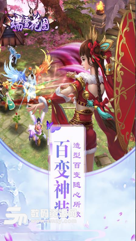 瑞雪花圖九遊版(3D仙俠玄幻MMORPG) v6.98.92 安卓版