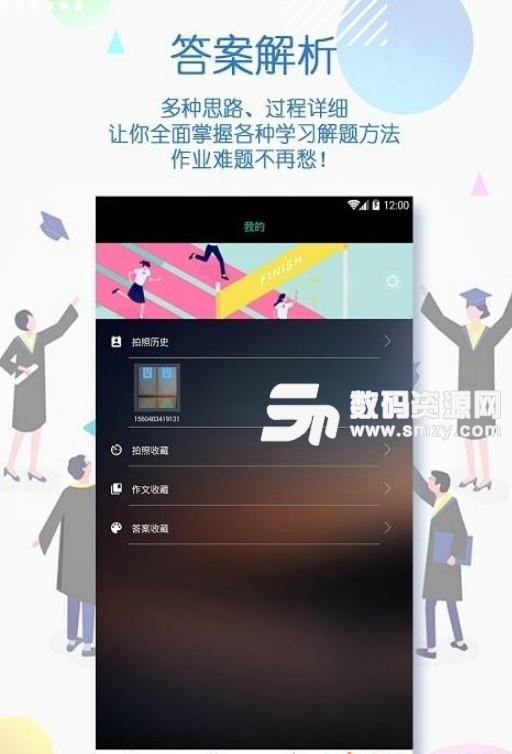 作业助手app(2019小学初中暑假作业答案) v1.1 安卓版