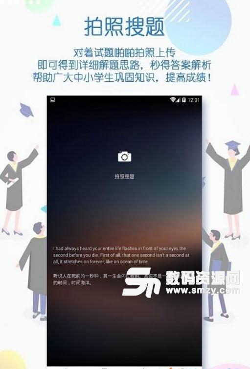 作业助手app(2019小学初中暑假作业答案) v1.1 安卓版