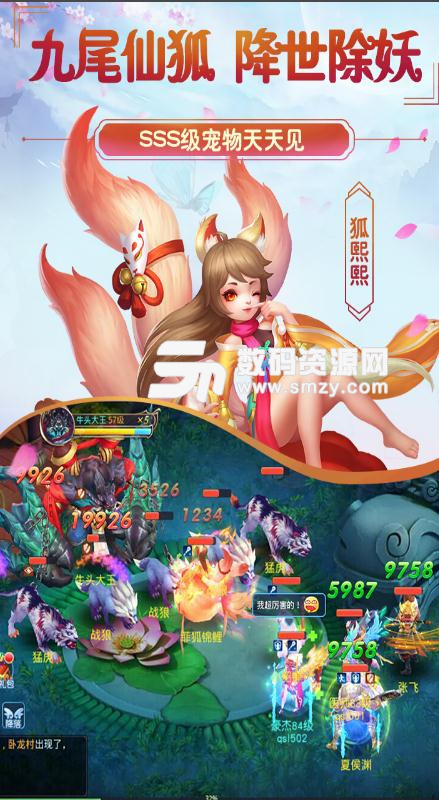 菲狐倚天情缘九游版(3D浪漫三国回合) v1.0.8 安卓版