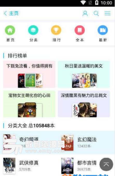 飞驰小说app(免费的手机小说阅读器) v0.0.3 安卓最新版