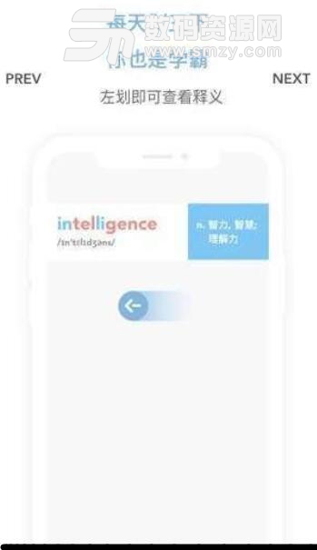 一个单词安卓版(每天记一个单词) v1.0 最新版