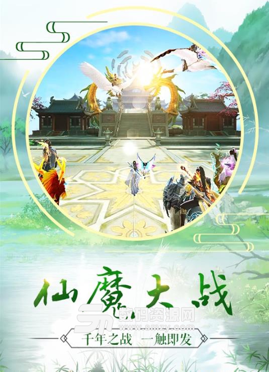 长生绘梦手游官方版(国风仙侠游戏) v3.8 安卓最新版