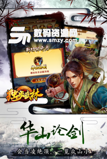 独步武林九游版(经典武侠游戏) v1.0.1 安卓版