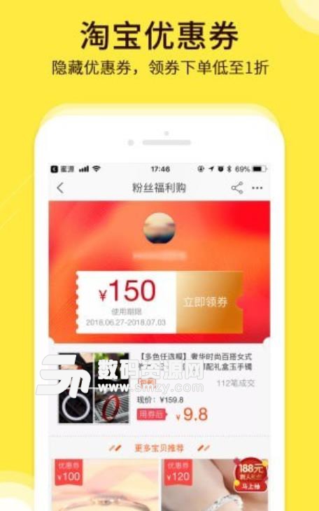 蜜源app安卓版(附官方邀请码) v5.4.7 最新版
